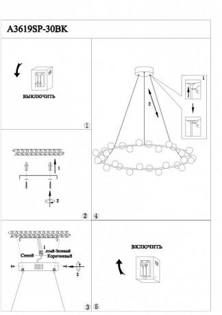   Arte Lamp Dexter A3619SP-30BK